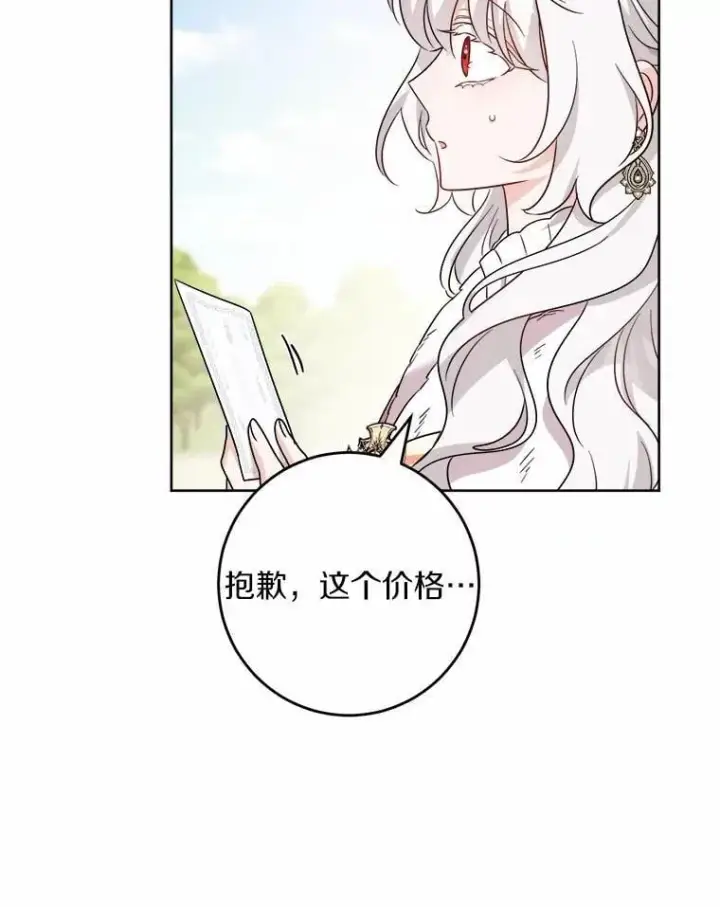 《男主要我对他的黑历史负责》57.开张生意图72
