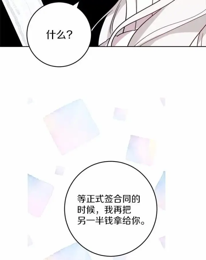 《男主要我对他的黑历史负责》57.开张生意图74