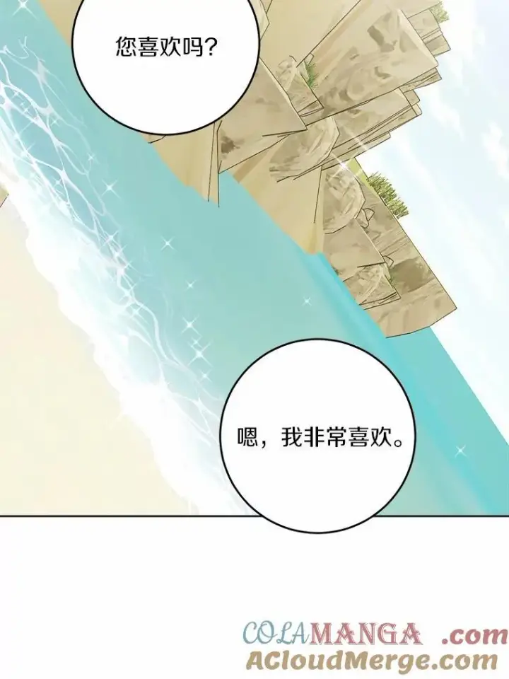 《男主要我对他的黑历史负责》57.开张生意图79