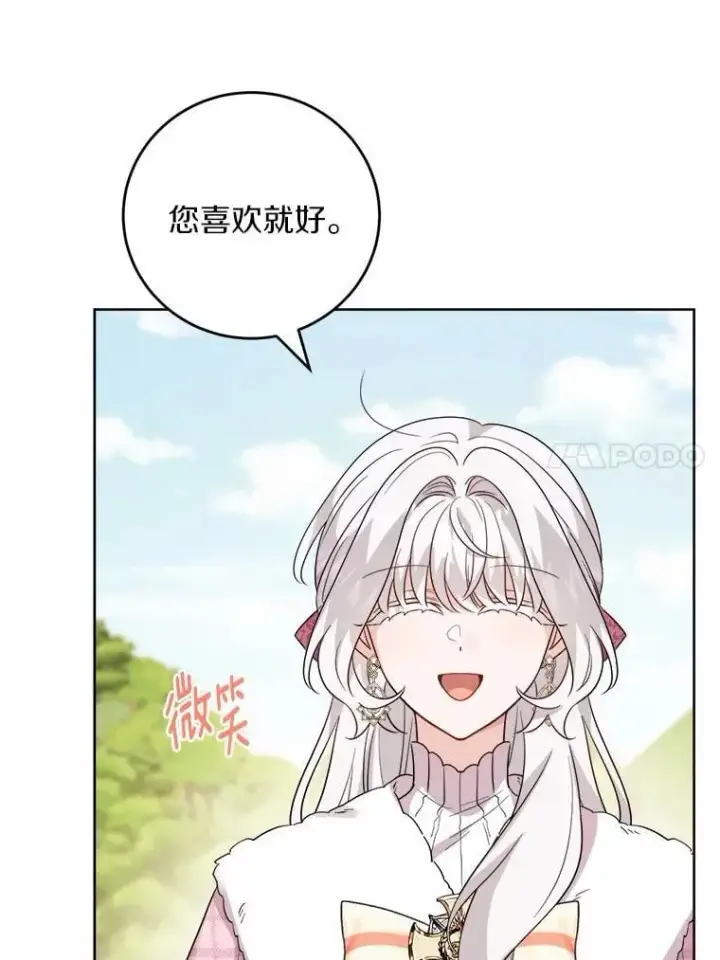 《男主要我对他的黑历史负责》57.开张生意图80