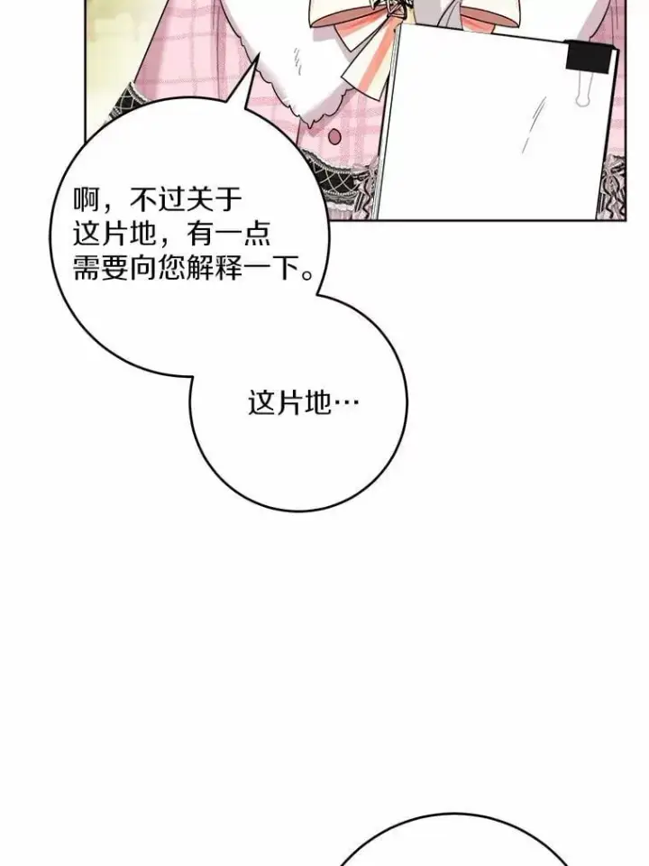 《男主要我对他的黑历史负责》57.开张生意图81