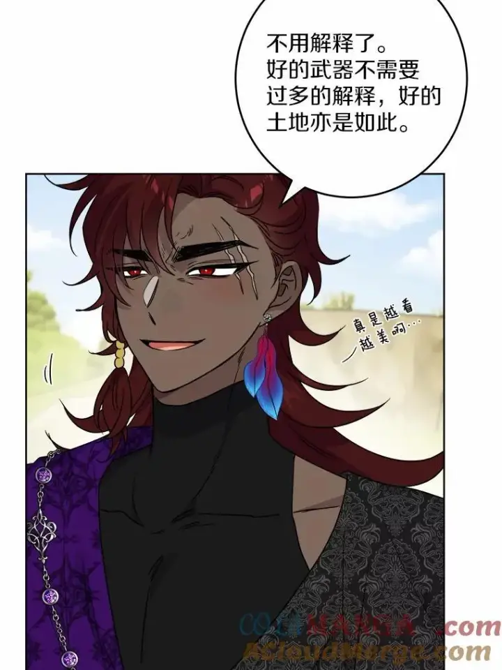 《男主要我对他的黑历史负责》57.开张生意图82