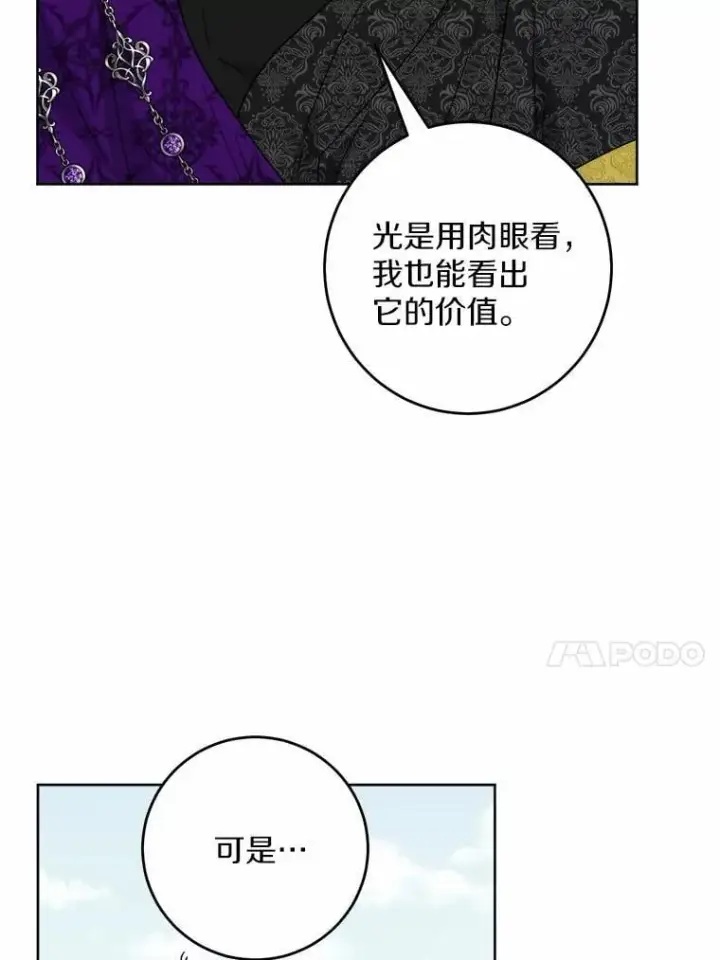 《男主要我对他的黑历史负责》57.开张生意图83