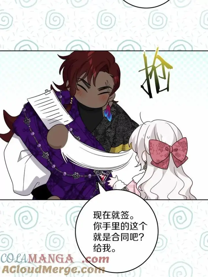 《男主要我对他的黑历史负责》57.开张生意图85