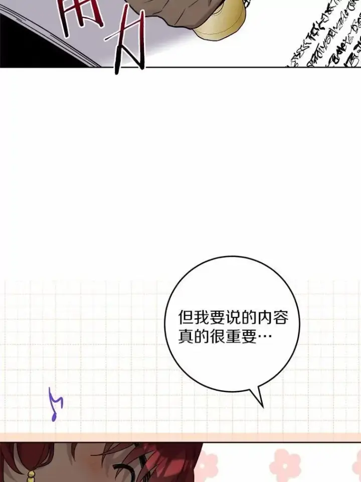 《男主要我对他的黑历史负责》57.开张生意图87