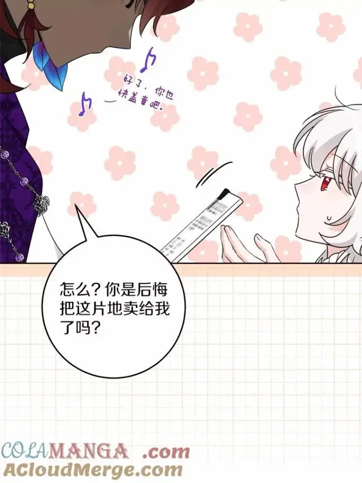 《男主要我对他的黑历史负责》57.开张生意图88