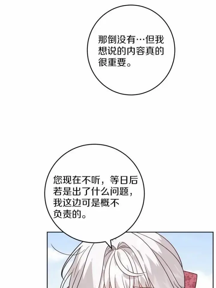 《男主要我对他的黑历史负责》57.开张生意图89