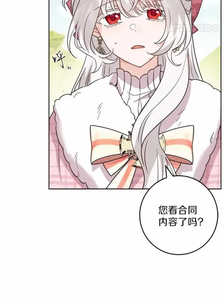 《男主要我对他的黑历史负责》57.开张生意图90
