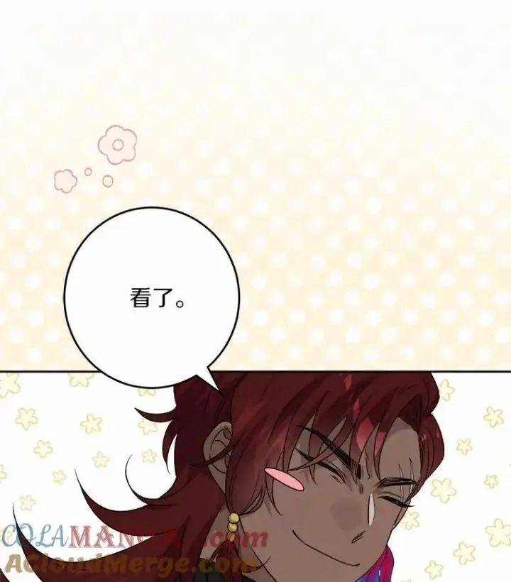 《男主要我对他的黑历史负责》57.开张生意图91