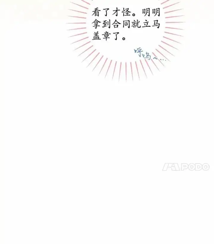 《男主要我对他的黑历史负责》57.开张生意图93