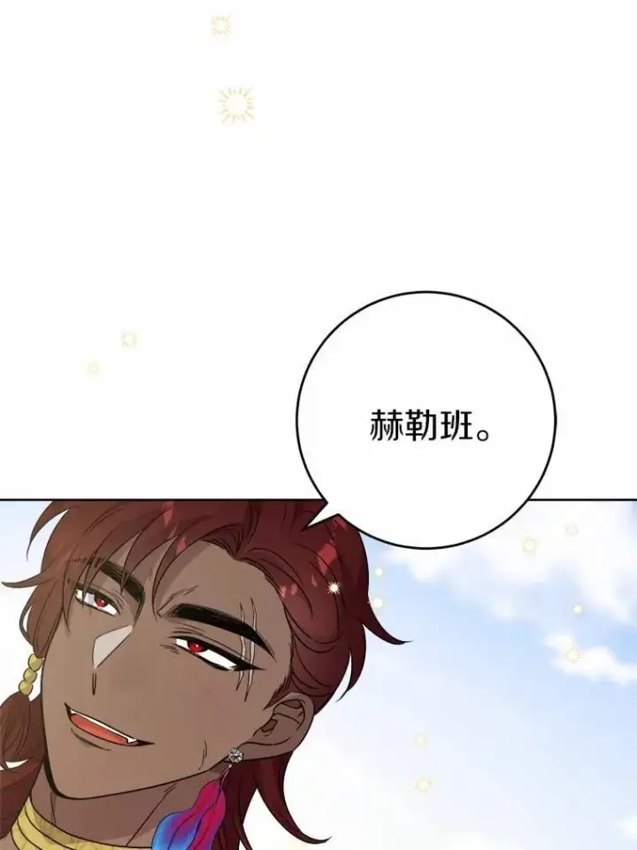《男主要我对他的黑历史负责》58.搬家图18