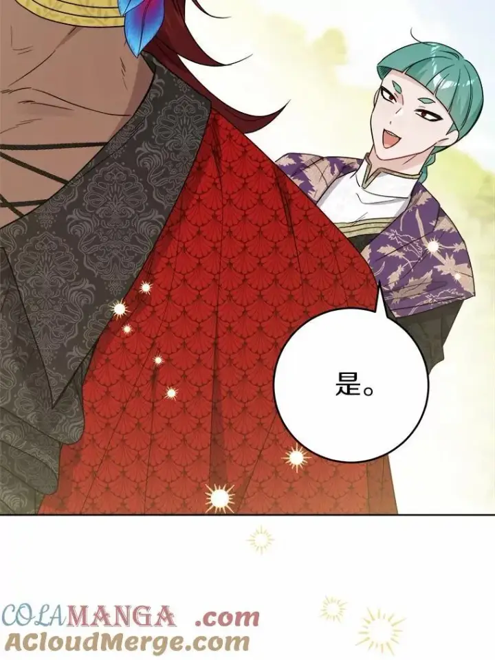 《男主要我对他的黑历史负责》58.搬家图19