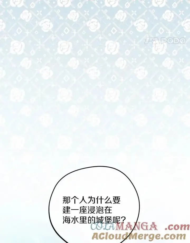 《男主要我对他的黑历史负责》58.搬家图37