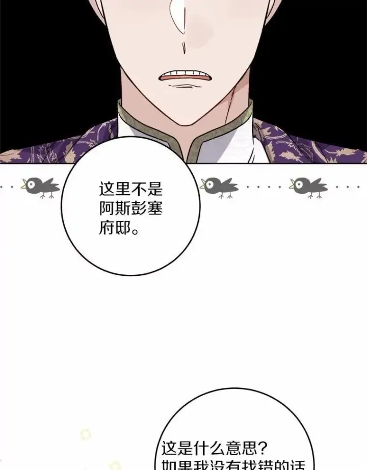 《男主要我对他的黑历史负责》58.搬家图42