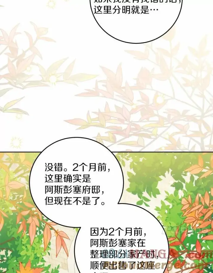 《男主要我对他的黑历史负责》58.搬家图43