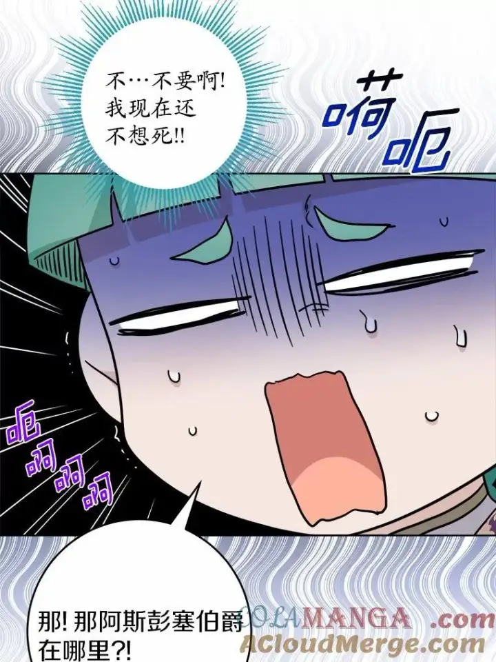 《男主要我对他的黑历史负责》58.搬家图49