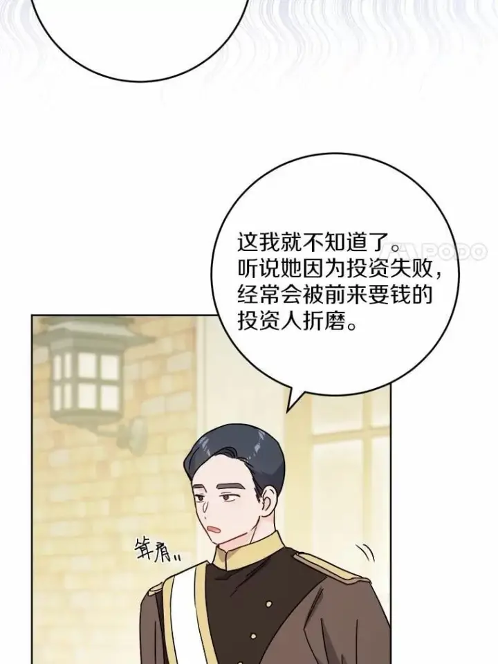 《男主要我对他的黑历史负责》58.搬家图50