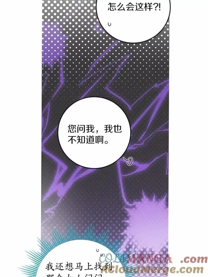 《男主要我对他的黑历史负责》58.搬家图52