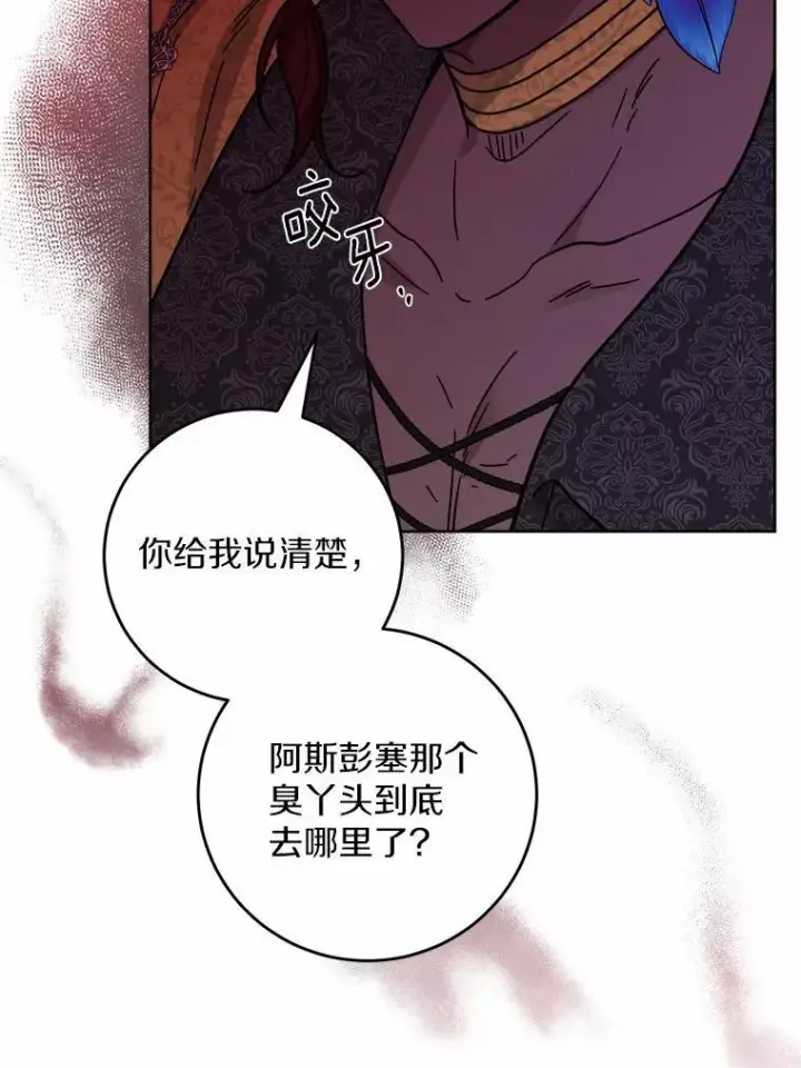 《男主要我对他的黑历史负责》58.搬家图54