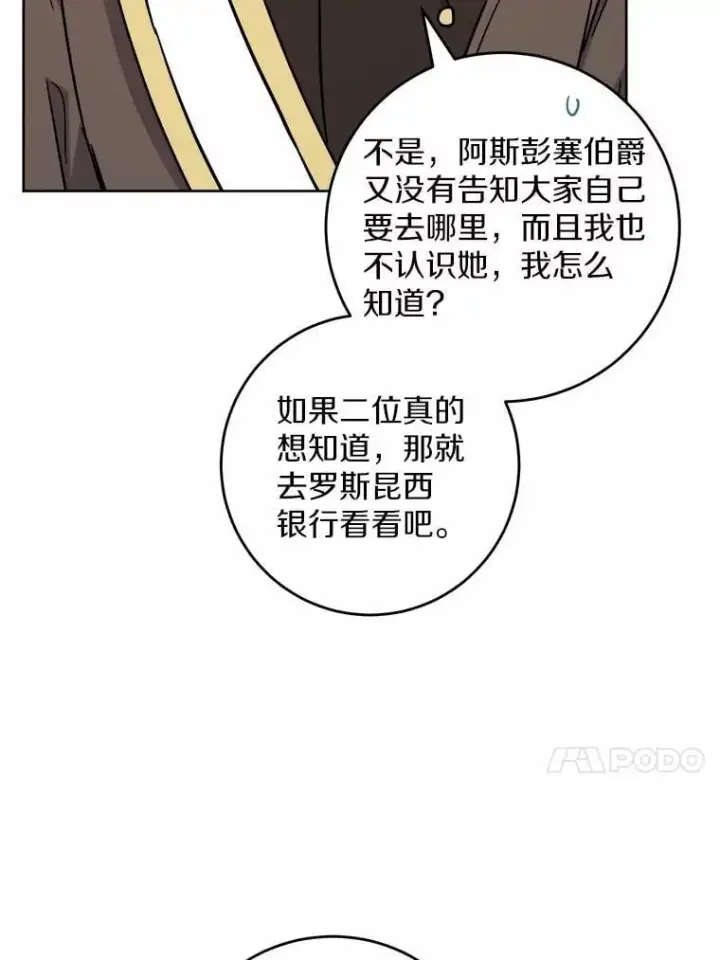 《男主要我对他的黑历史负责》58.搬家图56