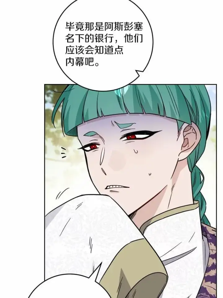 《男主要我对他的黑历史负责》58.搬家图57
