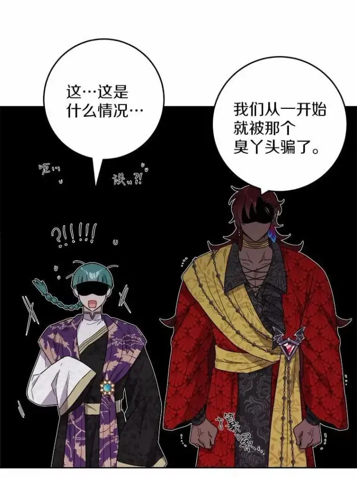 《男主要我对他的黑历史负责》58.搬家图68