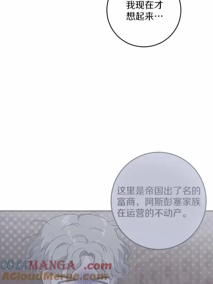 《男主要我对他的黑历史负责》58.搬家图70