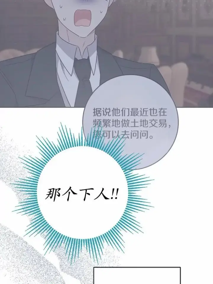 《男主要我对他的黑历史负责》58.搬家图71