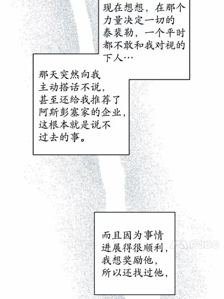 《男主要我对他的黑历史负责》58.搬家图72