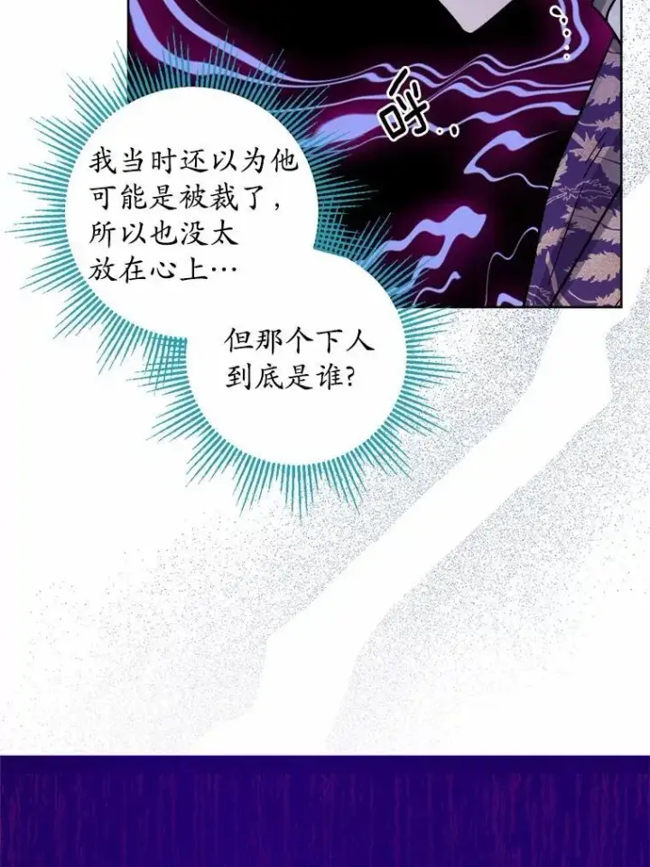 《男主要我对他的黑历史负责》58.搬家图74