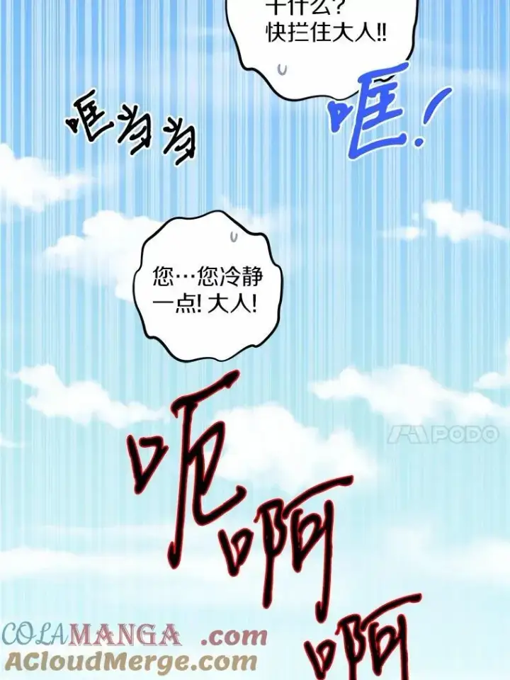 《男主要我对他的黑历史负责》58.搬家图85
