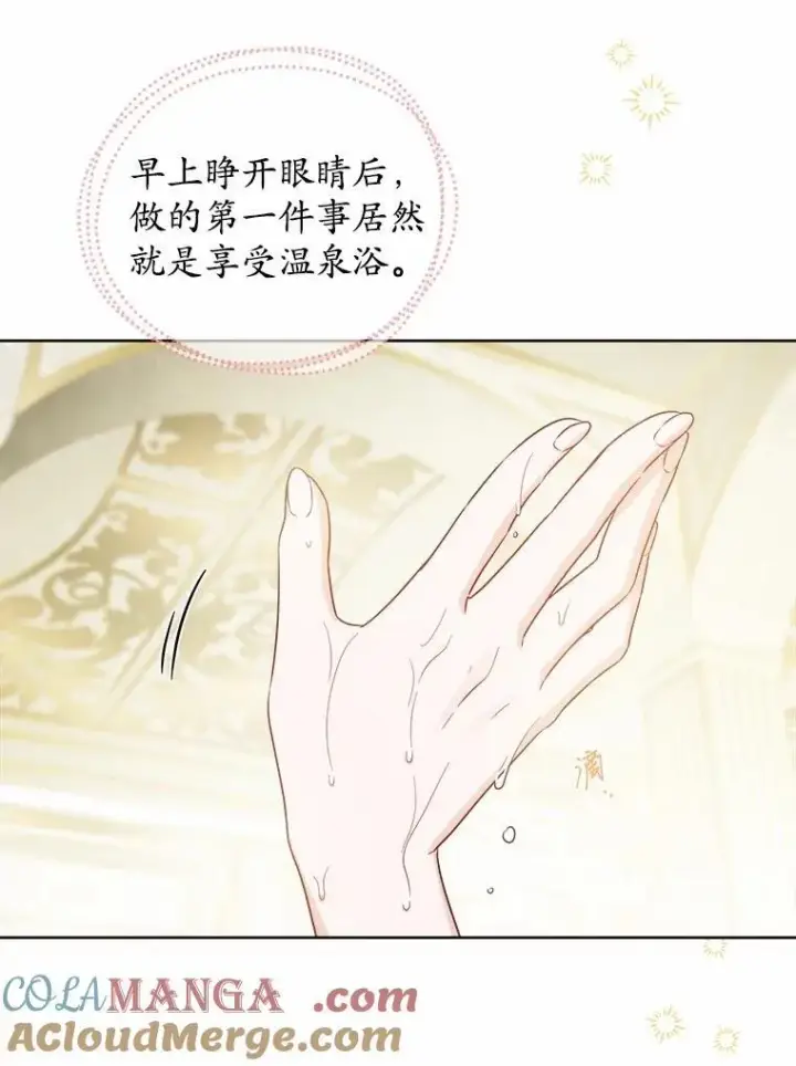 《男主要我对他的黑历史负责》58.搬家图91