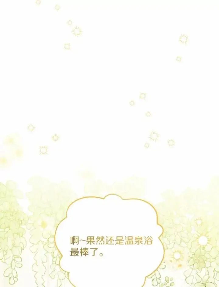 《男主要我对他的黑历史负责》58.搬家图93