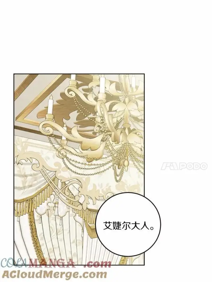 《男主要我对他的黑历史负责》59.潜逃图10