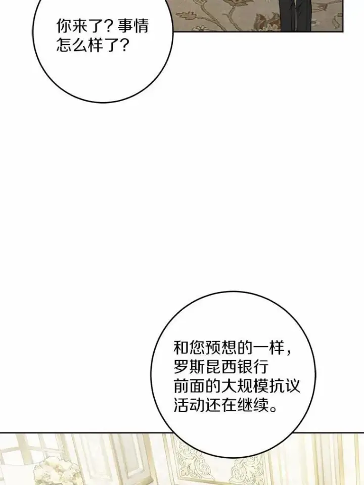 《男主要我对他的黑历史负责》59.潜逃图12