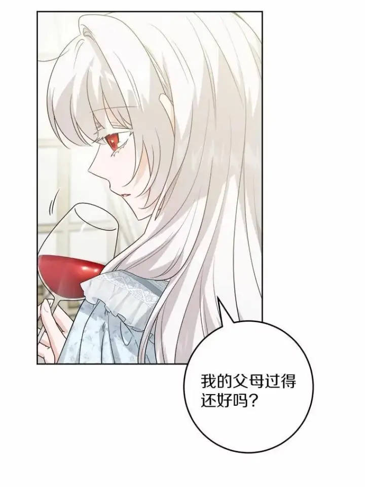《男主要我对他的黑历史负责》59.潜逃图14