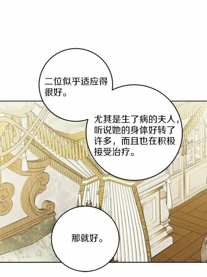 《男主要我对他的黑历史负责》59.潜逃图15