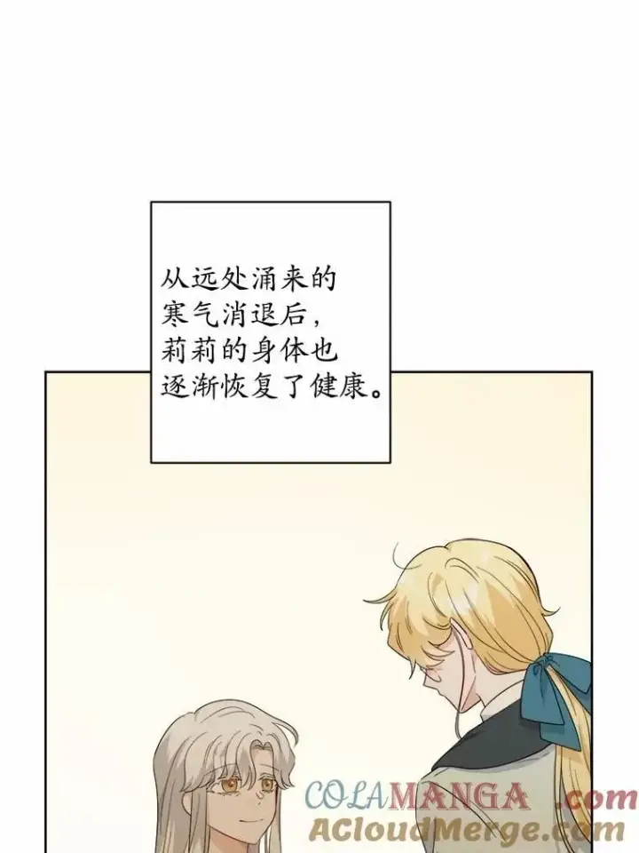 《男主要我对他的黑历史负责》59.潜逃图16
