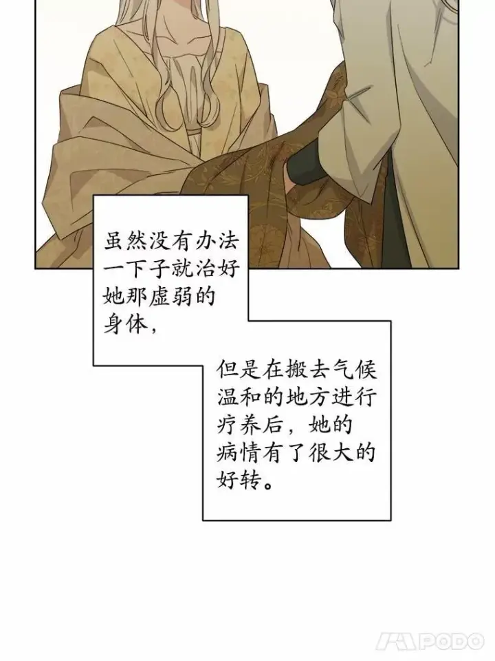《男主要我对他的黑历史负责》59.潜逃图17