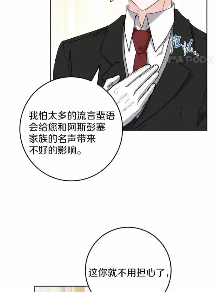 《男主要我对他的黑历史负责》59.潜逃图20
