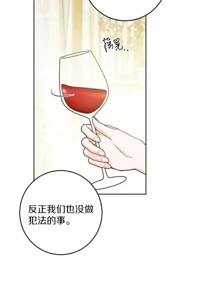 《男主要我对他的黑历史负责》59.潜逃图21