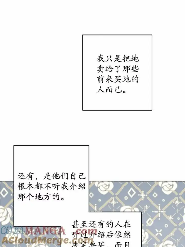 《男主要我对他的黑历史负责》59.潜逃图22