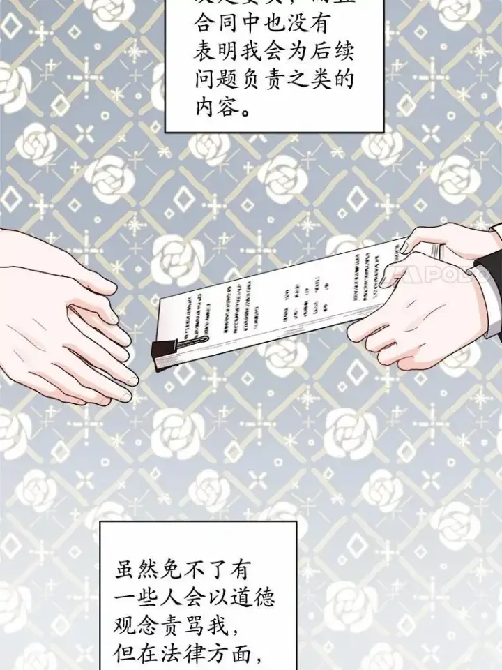 《男主要我对他的黑历史负责》59.潜逃图23