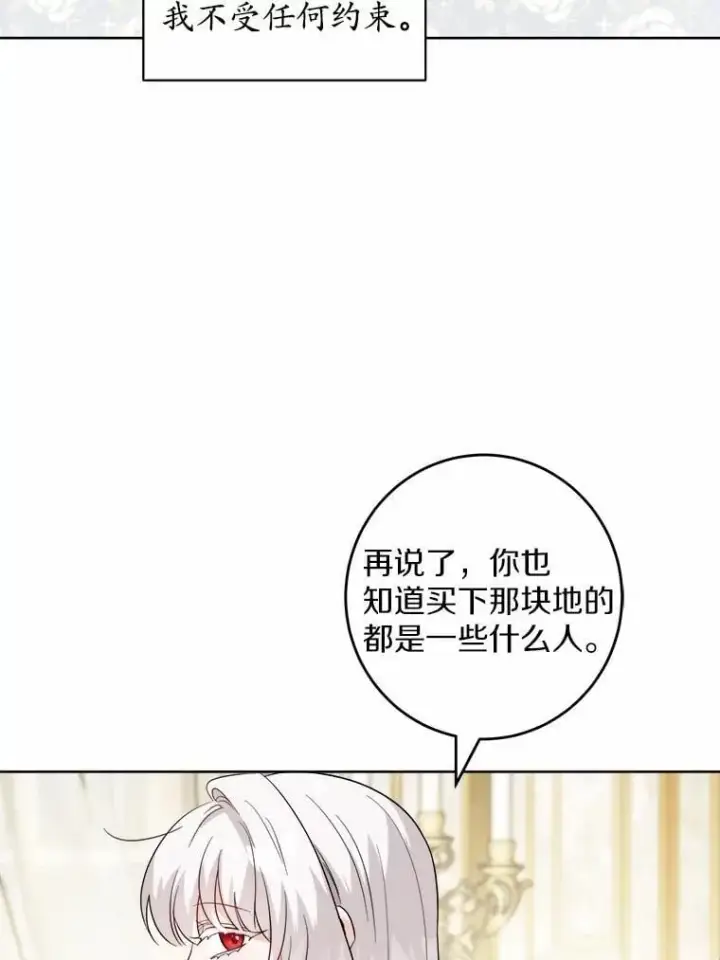 《男主要我对他的黑历史负责》59.潜逃图24