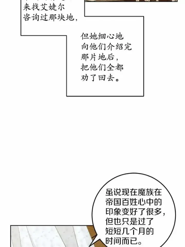 《男主要我对他的黑历史负责》59.潜逃图27