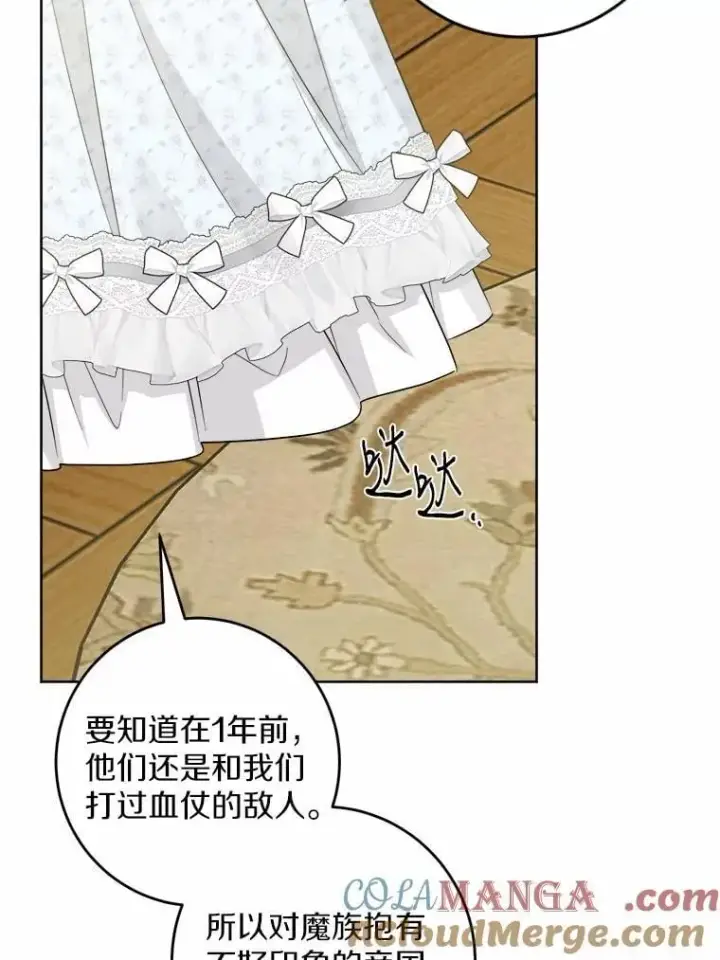 《男主要我对他的黑历史负责》59.潜逃图28