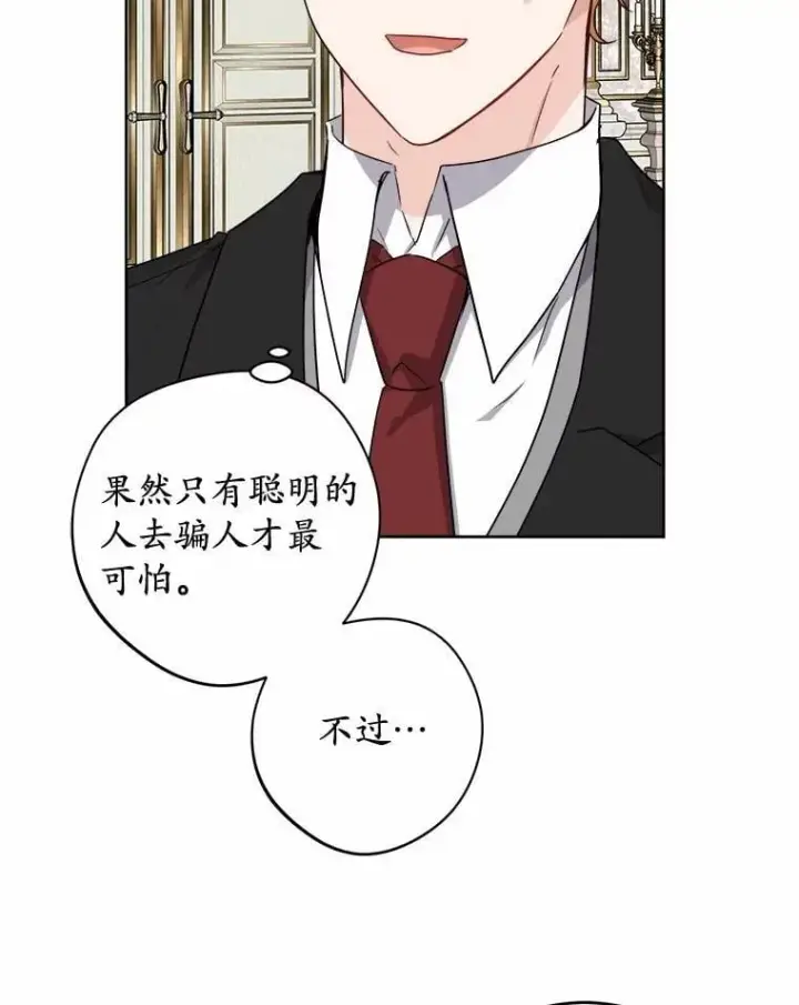 《男主要我对他的黑历史负责》59.潜逃图32