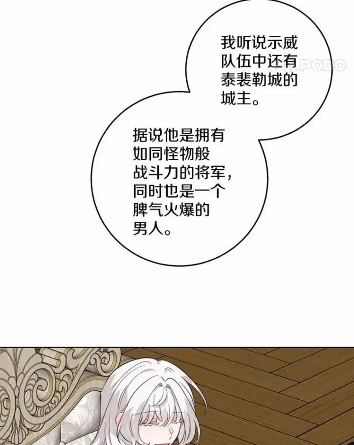 《男主要我对他的黑历史负责》59.潜逃图33