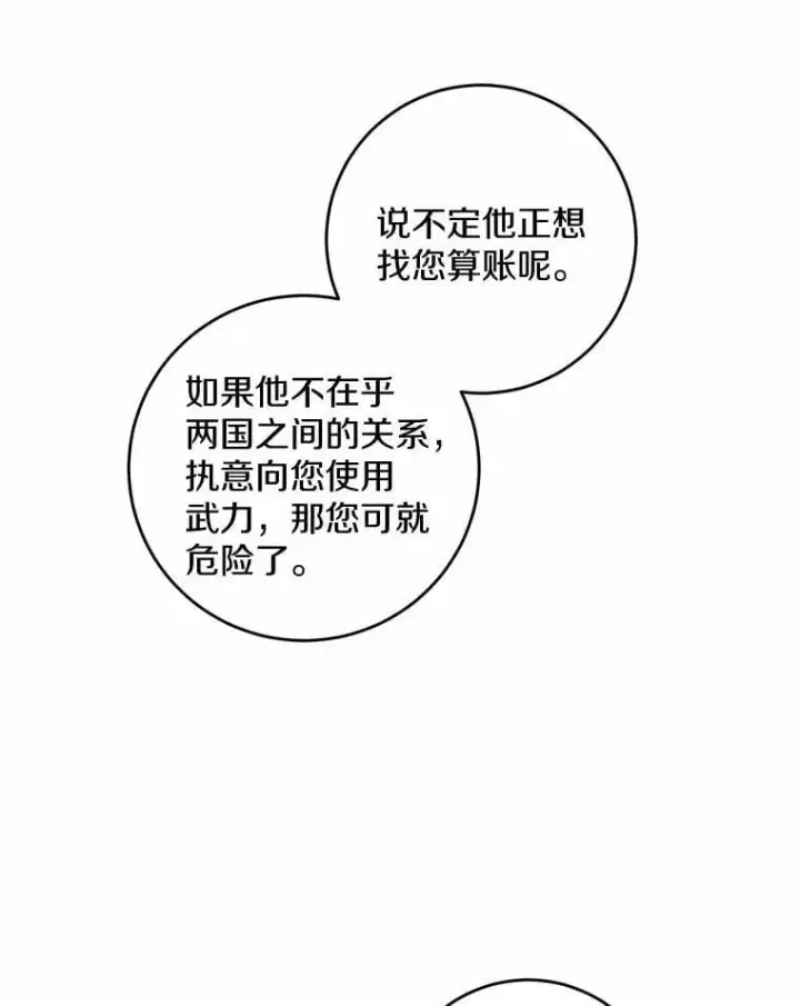 《男主要我对他的黑历史负责》59.潜逃图35