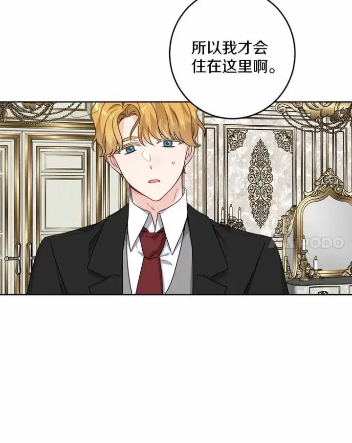 《男主要我对他的黑历史负责》59.潜逃图36